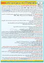 تصویر کوچک آگهی تهیه ، نصب و پشتیبانی لایسنس آنتی ویروس و ضد بد افزار بومی و پادویش شامل تعداد ۴۸۰ لایسنس NS Corp - تعداد ۳۹۰۲ لایسنس 
SD Corp - تعداد ۱۵۰۵ لایسنس SD - Base - EDR 