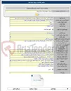 تصویر کوچک آگهی انتقال نیرو و برق رسانی به شبکه های توزیع برق با احداث و اصلاح و بهینه و رفع فولباری ترانسهای شهر