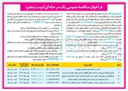 تصویر کوچک آگهی اجرای موزائیک فرش پیاده روها