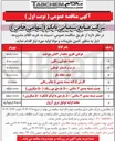 تصویر کوچک آگهی خرید جعبه مقوایی رنگی