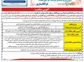 تصویر کوچک آگهی انتخاب پیمانکار جهت اجرای سازه بتنی و ساختمان اداری سامانه ایکس ری کامیونی
