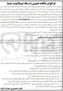 تصویر کوچک آگهی  اجرای سایبان آرامستان 
