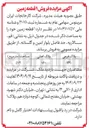 تصویر کوچک آگهی فروش ۱ قطعه زمین 