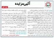 تصویر کوچک آگهی  اجاره یک ساله تعدادی از غرفه ها