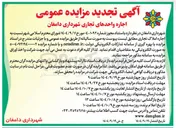 تصویر کوچک آگهی اجاره املاک تجاری