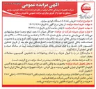تصویر کوچک آگهی  تعداد ۵ دستگاه خودرو سواری