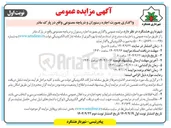 تصویر کوچک آگهی واگذاری بصورت اجاره رستوران و دریاچه مصنوعی