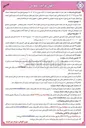 تصویر کوچک آگهی فروش یک باب واحد تجاری
