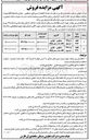 تصویر کوچک آگهی د تعداد ۱ قطعه از زمینهای مسکونی - تجاری