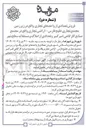 تصویر کوچک آگهی فروش تعدادی از واحدهای تجاری و تعدادی از املاک و مستغلات 
