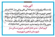 تصویر کوچک آگهی فروش یک دستگاه پراید وانت سایپا ۱۵۱ 