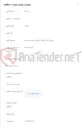 تصویر کوچک آگهی فروش1453 اصله تیر فلزی نورآباد و رستم