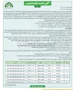 تصویر کوچک آگهی  ۷ قطعه از اراضی 