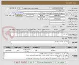 تصویر کوچک آگهی کابل برق