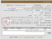 تصویر کوچک آگهی جابجایی و نصب ( بارگیری حمل باراندازی در محل مونتاژ و نصب کامل) پل عابر پیاده بلوار شاهد 