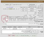 تصویر کوچک آگهی دتکتور گاز - ارایه پیشنهاد فنی و مالی مطابق استعلام پیوست الزامیست - شماره تماس کارشناس فنی: 38135022-071