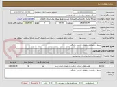تصویر کوچک آگهی حفظ و نگهداری ویلاهای آبادچی چادگان 