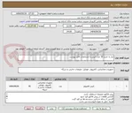 تصویر کوچک آگهی نیاز به خرید 30 عدد کیس با مشخصات فایل پیوست