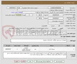 تصویر کوچک آگهی خرید تانکر 50هزار لیتری پلی اتیلن جهت استفاده پارک امیرکبیر8-10طبق فایل پیوست ،کلیه هزینه ها بر عهده پیمانکار میباشد وشماره تماس الزامی است 
