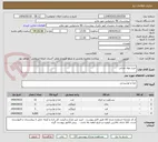 تصویر کوچک آگهی خرید مواد غذایی