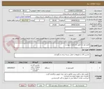 تصویر کوچک آگهی کمپرسور باد طبق مشخصات پیوست