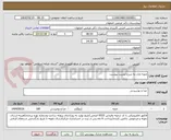 تصویر کوچک آگهی ادویه جات به شرح لیست پیوست