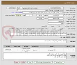 تصویر کوچک آگهی ورق گالوانیزه.(به فایل پیوستی رجوع شود شرایط درج شده در فایل پیوستی رعایت گردد.)