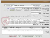 تصویر کوچک آگهی بهینه سازی و کابلکشی روشنایی معابرخیابان های امام رضا-کهندژ-صمدیه-کاوه در محدوده امور برق منطقه 3