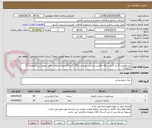 تصویر کوچک آگهی بیسکوییت گندم کامل ساقه طلایی پذیرایی مینو وزن 700 گرم 50بسته،شکلات تافی نوروز آیدین(توفیکا) 10 کیلوگرم