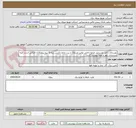 تصویر کوچک آگهی بهسازی داخل روستایی منابع داخلی توانیر مزرعه1 و بیت حاتم-داشتن رتبه 5 نیرو پیمانکاران الزامی است کلیه مستندات مهر و امضا پیوست گردد.