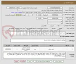 تصویر کوچک آگهی خرید جزئی انواع شیر آلات و ... جهت پروژه مسکن ملی دادگستری ( خلف باغ )