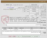 تصویر کوچک آگهی مواد غذایی طبق درخواست پیوست/ایران کد مشابه/هزینه باربری با تامین کننده/پرداخت سه ماهه/ پیشفاکتور پیوست شود/اولویت تامین کنندگان ماهشهر