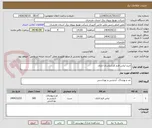تصویر کوچک آگهی خرید لباس فرم کارشناسان اداری 