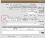 تصویر کوچک آگهی پیچ ومهره ویوبولت طبق لیست پیوست .ایرانکد مشابه می باشد.