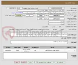 تصویر کوچک آگهی اندیکاتور های اتوکلاو//طبق فایل پیوست//پرداخت 6 ماهه در صورت وجود بودجه//تحویل در بیمارستان