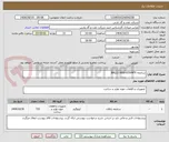 تصویر کوچک آگهی ساچمه BALLS WSS-0250470