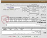 تصویر کوچک آگهی برنج پاکستانی یا هندی
پرداخت 4 ماه پس از تحویل کالا