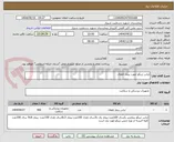 تصویر کوچک آگهی لباس تریکو جهت بیمار اطفال