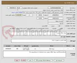 تصویر کوچک آگهی ریبون چاپگر سوزنی