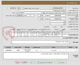 تصویر کوچک آگهی خرید لوازم برق پرژکتور،کابل و ...طبق ضمائم پیوستی.