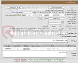 تصویر کوچک آگهی ملزومات اموزشی
طبق لیست پیوست