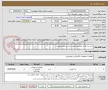 تصویر کوچک آگهی خرید رله ‎‎کنترل مشعل مطابق با فرم استعلام پیوست