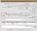 تصویر کوچک آگهی تهیه و اجرای ایزوگام بهمراه زیرسازی مورد نیاز