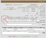 تصویر کوچک آگهی ست جراحی کایفوپلاستی 