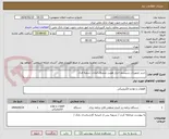 تصویر کوچک آگهی خرید تجهیزات سیستم احراز هویت صندوق امانات شعبه فدک 