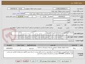 تصویر کوچک آگهی اجرای تابلو کامپوزیت شعبه کاشانی اسلامشهر