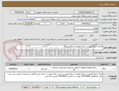 تصویر کوچک آگهی اجرای تابلو کامپوزیت شعبه مطهری اسلامشهری