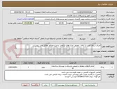 تصویر کوچک آگهی اجرای سقف کاذب یا کناف ، تعویض چراغ های سقفی و خرید مصالح مطابق فایل پیوستی 