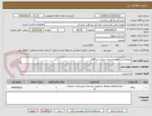 تصویر کوچک آگهی دیوارکشی جهت مسدود سازی زیر IBها