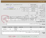 تصویر کوچک آگهی سردوشی-اتیکت -جوراب(اقلام حراستی) طبق استعلام پیوست.